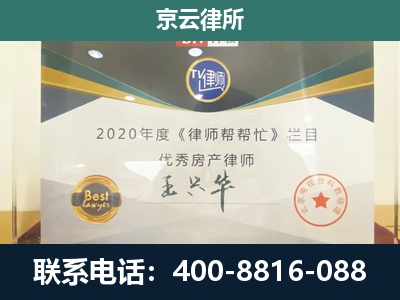 复兴-养殖场征收律师