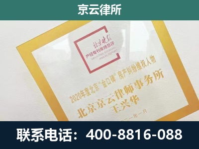 复兴-畜禽养殖场拆迁维权律师