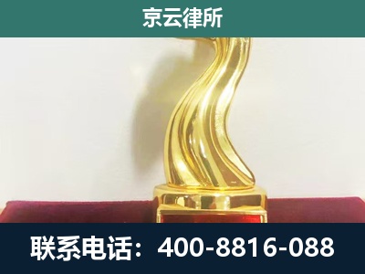 复兴-养殖场关停拆迁律师